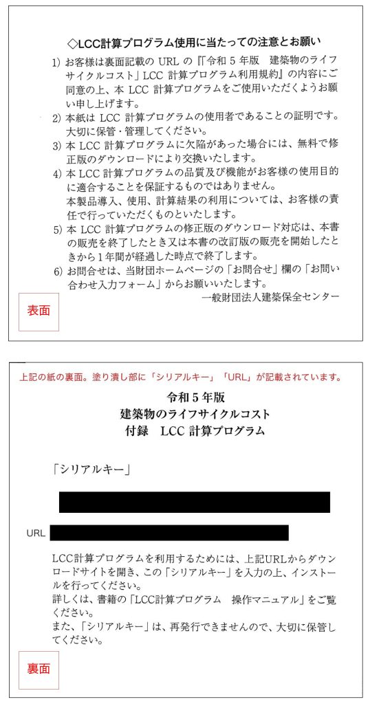 建築物のライフサイクルコスト 第2版 CD付き 国土交通省大臣官房官庁営繕部監修 建築物のライフサイクルコスト 第2版 CD付き 国土交通省大臣官房官庁